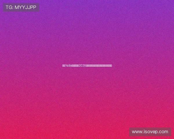 亚博YaBo真人版提供2026世界杯赛场精彩瞬间回放与赛事精彩集锦